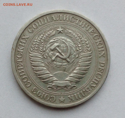 1 руб 1976 с оборота - IMG_20200901_145048