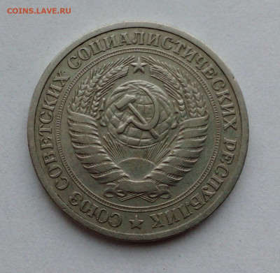 1 рруб 1973 с оборота - IMG_20200901_144838