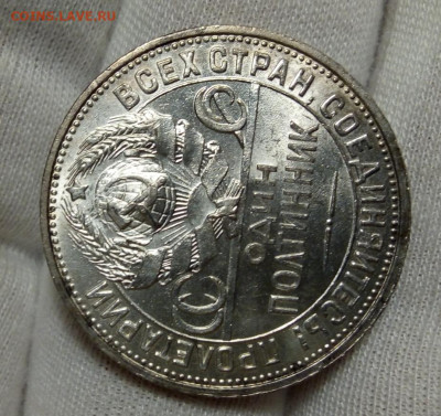 50 КОПЕЕК 1925г штемпелтеый UNC с 200 на сутки до 02.09.20 - IMG_20200901_211303