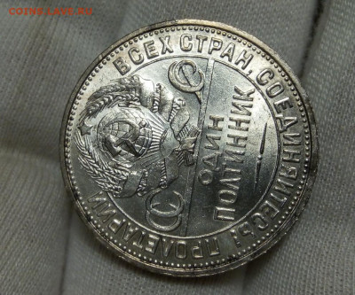 50 КОПЕЕК 1925г штемпелтеый UNC с 200 на сутки до 02.09.20 - IMG_20200901_211221