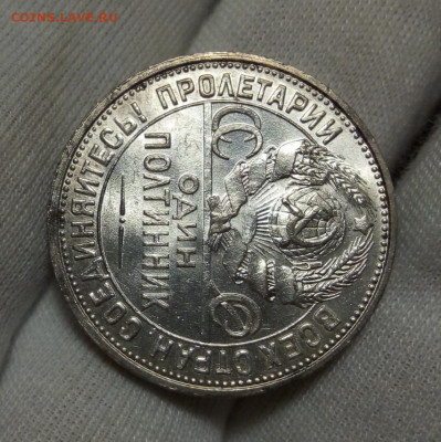 50 КОПЕЕК 1925г штемпелтеый UNC с 200 на сутки до 02.09.20 - IMG_20200901_211141