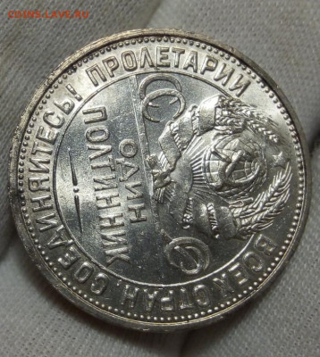 50 КОПЕЕК 1925г штемпелтеый UNC с 200 на сутки до 02.09.20 - IMG_20200901_211102