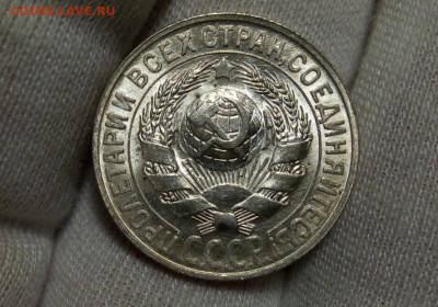 15 КОПЕЕК 1927, 1928г UNC (MS) с 200 на сутки до 02.09.20 - IMG_20200901_212148
