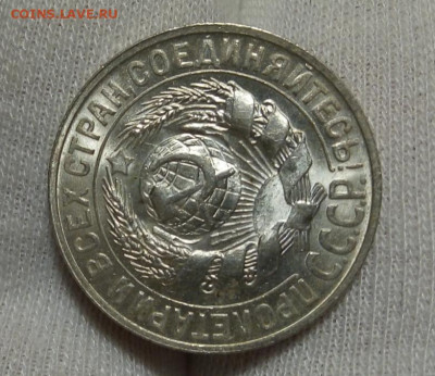 15 КОПЕЕК 1927, 1928г UNC (MS) с 200 на сутки до 02.09.20 - IMG_20200901_212125
