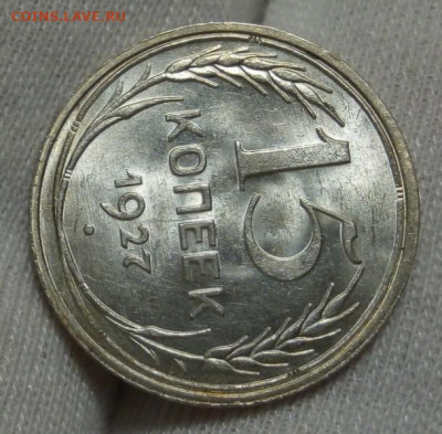 15 КОПЕЕК 1927, 1928г UNC (MS) с 200 на сутки до 02.09.20 - IMG_20200901_211956