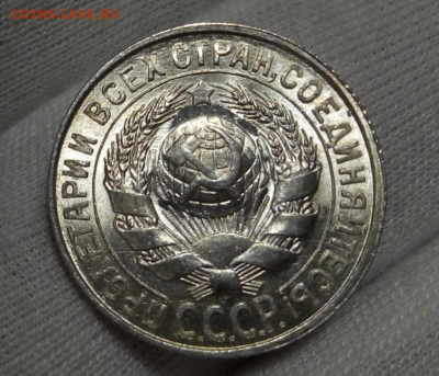15 КОПЕЕК 1927, 1928г UNC (MS) с 200 на сутки до 02.09.20 - IMG_20200901_211856