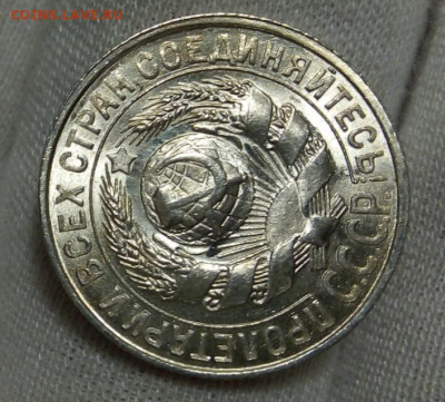 15 КОПЕЕК 1927, 1928г UNC (MS) с 200 на сутки до 02.09.20 - IMG_20200901_211844