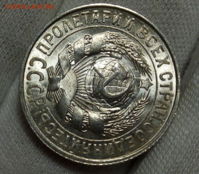 15 КОПЕЕК 1927, 1928г UNC (MS) с 200 на сутки до 02.09.20 - IMG_20200901_211749