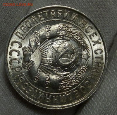15 КОПЕЕК 1927, 1928г UNC (MS) с 200 на сутки до 02.09.20 - IMG_20200901_211713