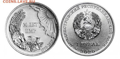 Приднестровье. - 30letPMR.JPG