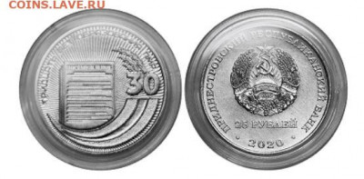 Приднестровье. - 30let_obrazovaniya_PMR.JPG