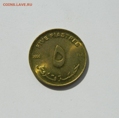 Судан 5 пиастров 2006 г. до 07.09.20 - DSCN1057.JPG