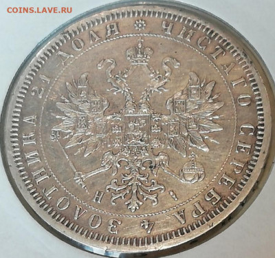 Рубль 1868 хороший ! - pR6MU3lwABw