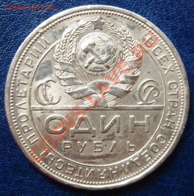 РУБЛЬ 1924 (ПЛ) ХОРОШИЙ до 20.09 22-00 мск - Аверс1.JPG
