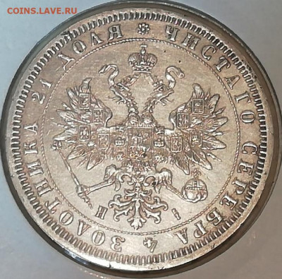 Рубль 1868 хороший ! - VBCIcJSeQIw