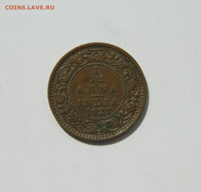 12 анны 1927 г. до 07.09.20 - DSCN1062.JPG