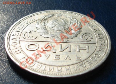 РУБЛЬ 1924 (ПЛ) ХОРОШИЙ до 20.09 22-00 мск - Аверс2.JPG