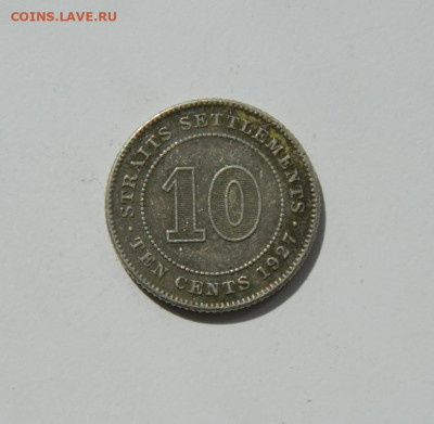 Британский Стрейтс Сетлментс 10 центов 1927 г. (Ag) до 07.09 - DSCN1061.JPG