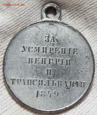 Медали-жетоны 9шт "300лДР, Крымская, Русско-Японская" и тд. - IMG_4753.JPG