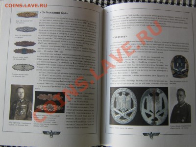 Настольные книги нумизматов - IMG_2947.JPG