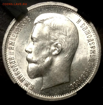 50 Копеек 1913 года ВС UNC  МС64 РНГА до 5.9.22.00 - image
