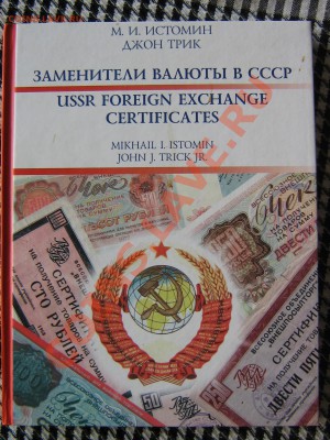 Настольные книги нумизматов - IMG_2944.JPG