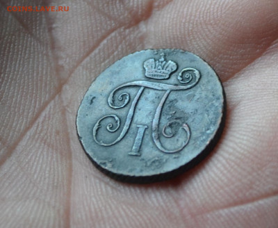 деньга 1798 км - 6в5