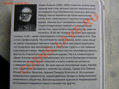 Настольные книги нумизматов - IMG_2970.JPG