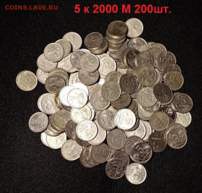 5 к 2000 М оборот 200шт. 5.09.2020 в 22:00 - 023
