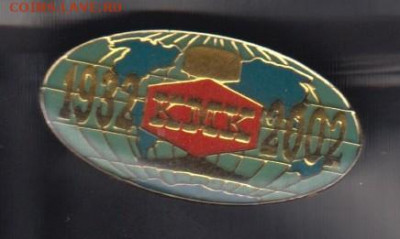 РФ значки 2002 КМК 70 лет до 07 09 - 85