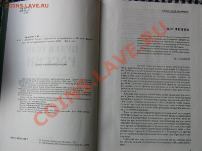 Настольные книги нумизматов - IMG_2955.JPG