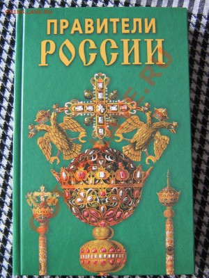 Настольные книги нумизматов - IMG_2954.JPG