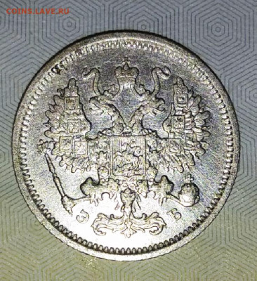 10 копеек 1906 , отличное состояние до 6.09.20 в 20:00мск - IMG_20200902_084713