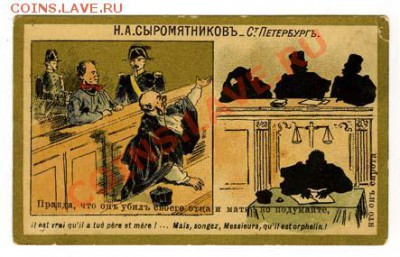 ИЩУ Стеклянные пузырьки, бутылочки Н.А. СЫРОМЯТНИКОВЪ и др. - вкладыш copy