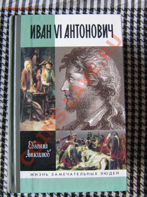Настольные книги нумизматов - IMG_2958.JPG