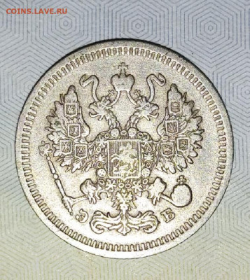 10 копеек 1910эб отличная до 6.09.20 в 20:00 мск - IMG_20200902_084631