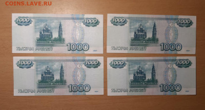 1000 руб 1997 без модиф отличные ФИКС до ухода в архив - 20200902_083044_1280x691