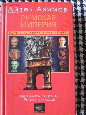 Настольные книги нумизматов - IMG_2959.JPG