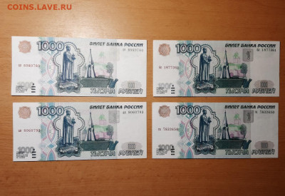 1000 руб 1997 без модиф отличные ФИКС до ухода в архив - 20200902_083100_1280x880