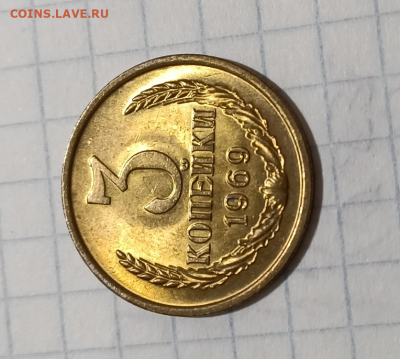3 копейки 1969 UNC До 3.09.20 В 22.00 (Коллекционная) - Screenshot_1