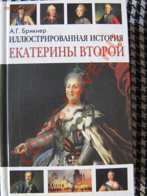 Настольные книги нумизматов - IMG_2960.JPG