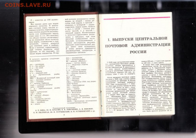 Каталог марок России гр войны  СССР до 08 09 - 8а