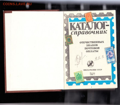 Каталог марок России гр войны  СССР до 08 09 - 8
