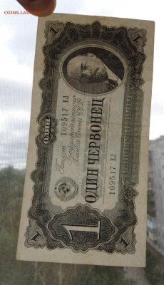 1 червонец 1937 оконч.3.09.20 - IMG_20200902_084829