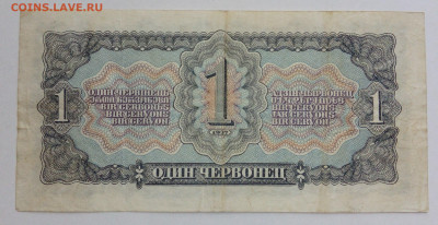 1 червонец 1937 оконч.3.09.20 - IMG_20200902_084806