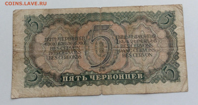 5 червонцев 1937 оконч.3.09.20 - IMG_20200902_084949