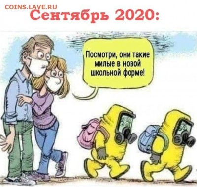 юмор - 1-09