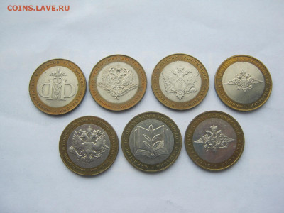 10 р Министерства, набор 7 шт - IMG_6259[1].JPG