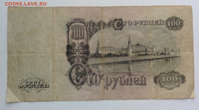 100руб-1947оконч.3.09.20 - IMG_20200902_084711