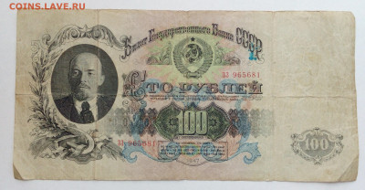 100руб-1947оконч.3.09.20 - IMG_20200902_084653